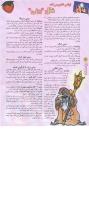 مجله نوجوان 42 صفحه 28