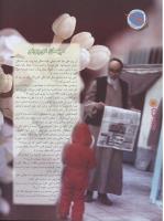 مجله نوجوان 47 صفحه 10