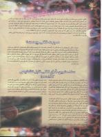 مجله نوجوان 47 صفحه 16