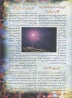 مجله نوجوان 47 صفحه 21