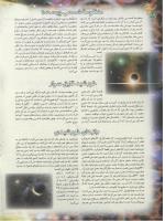 مجله نوجوان 47 صفحه 18