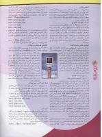 مجله نوجوان 47 صفحه 14