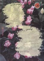 مجله نوجوان 47 صفحه 23