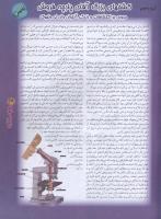 مجله نوجوان 47 صفحه 29