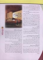 مجله نوجوان 47 صفحه 13
