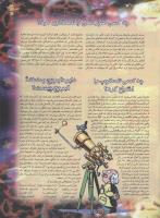 مجله نوجوان 47 صفحه 17