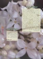 مجله نوجوان 47 صفحه 11