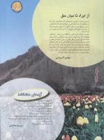 مجله نوجوان 48 صفحه 34