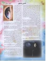 مجله نوجوان 48 صفحه 22