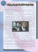 مجله نوجوان 48 صفحه 7