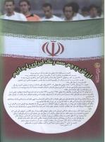 مجله نوجوان 48 صفحه 26
