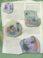 مجله نوجوان 48 صفحه 31