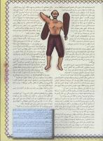 مجله نوجوان 48 صفحه 13