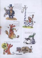 مجله نوجوان 48 صفحه 9