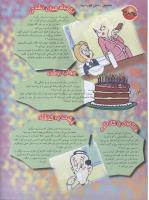 مجله نوجوان 48 صفحه 14
