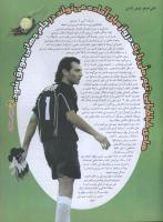 مجله نوجوان 48 صفحه 27
