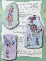 مجله نوجوان 48 صفحه 32