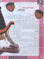 مجله نوجوان 50 صفحه 30