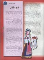 مجله نوجوان 50 صفحه 29