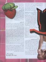 مجله نوجوان 50 صفحه 31
