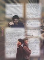 مجله نوجوان 50 صفحه 7