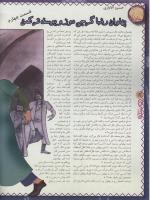 مجله نوجوان 50 صفحه 12