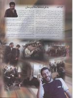 مجله نوجوان 50 صفحه 6