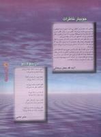 مجله نوجوان 50 صفحه 11