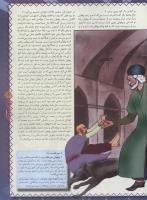 مجله نوجوان 50 صفحه 13