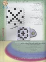 مجله نوجوان 50 صفحه 33