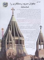 مجله نوجوان 50 صفحه 3