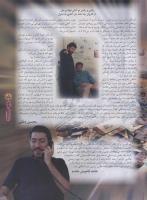 مجله نوجوان 50 صفحه 5