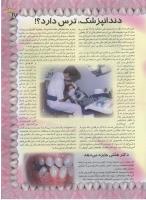 مجله نوجوان 51 صفحه 17