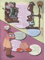 مجله نوجوان 51 صفحه 14