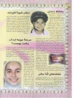 مجله نوجوان 51 صفحه 22