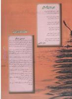مجله نوجوان 51 صفحه 11