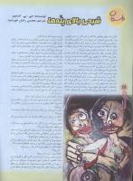 مجله نوجوان 51 صفحه 28