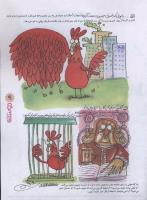 مجله نوجوان 51 صفحه 9