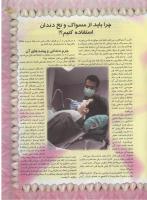 مجله نوجوان 51 صفحه 19