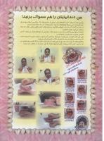 مجله نوجوان 51 صفحه 24