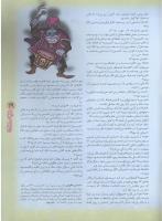 مجله نوجوان 51 صفحه 29