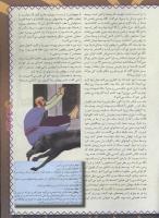 مجله نوجوان 51 صفحه 13