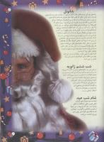 مجله نوجوان 51 صفحه 31