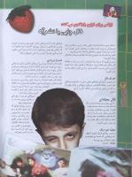 مجله نوجوان 51 صفحه 6