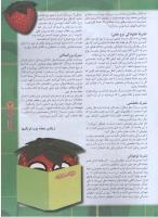 مجله نوجوان 51 صفحه 7