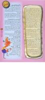 مجله نوجوان 52 صفحه 33