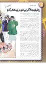 مجله نوجوان 52 صفحه 12