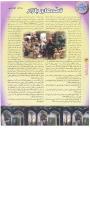 مجله نوجوان 52 صفحه 14