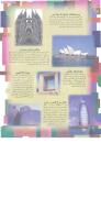 مجله نوجوان 52 صفحه 22
