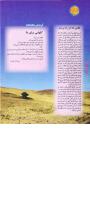 مجله نوجوان 52 صفحه 34